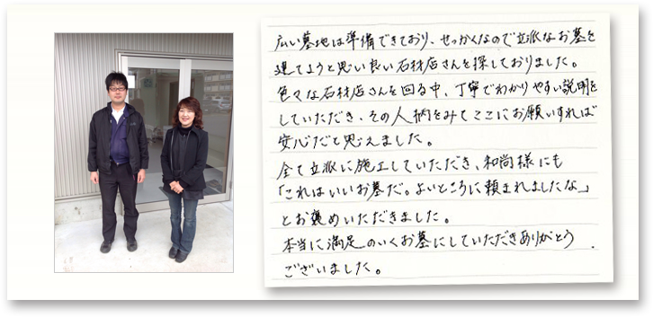 東京都世田谷在住の荒川様